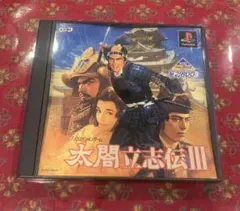 太閤立志伝III プレイステーション