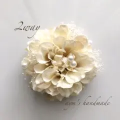 クリームホワイト　パール＆かすみ草コサージュ　入学式　卒業式七五三　ハンドメイド