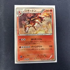 【ポケモンカード】超貴重！絶版　2013年　ばくれつだん　リザードン　神イラスト