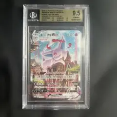 BGS9.5 エーフィVMAX 189/S-P ポケモンカード