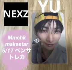 NEXZ Mmchk makestar 5/17 ペンサ トレカ SOGEON - メルカリ