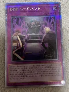 DDDヘッドハント　25thシークレット　クオシク