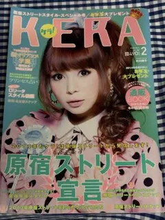 2026年最新】KERA雑誌の人気アイテム - メルカリ