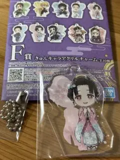 鬼滅の刃 一番くじ 雷の兄弟 F賞 恋雪 きゅんキャラアクリルチャーム 鬼滅