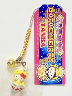 ★ご当地キティ 兵庫限定 丹波の恐竜（イエロー）バージョン 根付け★