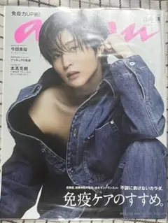 SnowMan 目黒蓮 雑誌 anan No.2341