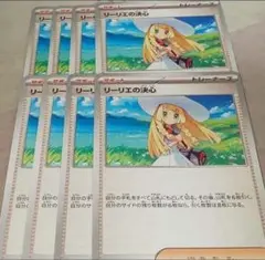 【ポケモンカード】リーリエの決心 8枚セット