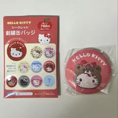ハローキティ シークレット刺繍缶バッジ　キティ