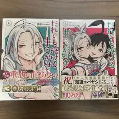 裁断済]だれでも抱けるキミが好き 11巻 - メルカリ