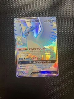 フリーザーGX SSR PSA9 鑑定品 PSA9鑑定済〕フリーザーGX(SSR仕様/中国語版)【-】{218/200}
