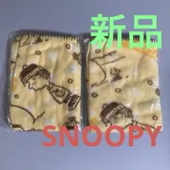 【新品】スヌーピー★黄色のブランケット2枚セット