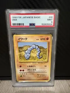 2026年最新】ヤドキング psa10の人気アイテム - メルカリ