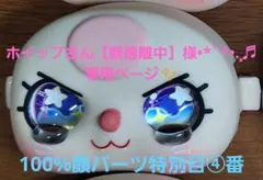 ホイップさん【断捨離中】様•*¨*•.¸♬︎専用ページ✨