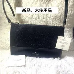 ★新品★kate spade ショルダーバッグ★ ブラック　グリッター★