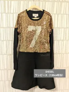 【DIESEL】スパンコール長袖ワンピース（130㎝）のサムネイル