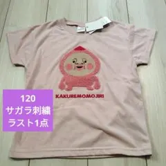 ＊ゆうぴ＊プロフィールをお読みください＊様 リクエスト 2点 まとめ商品