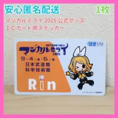 マジカルミライ　缶バッジ　2015 マジカルミライ 2015 | 初音ミクの創作文化を発信するイベント！