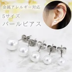 サージカルステンレス◆パールピアス◆両耳用