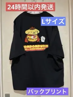 【新品タグ付き】ポムポムプリン　30周年記念　 サガラ刺繍　Tシャツ　Ｌサイズ
