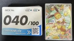2026年最新】イーブイ arの人気アイテム - メルカリ