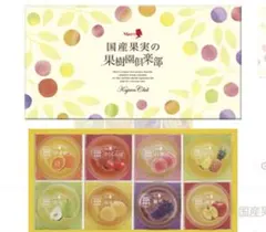 メリーチョコレート 国産果実の果樹園倶楽部 ゼリー8個入のサムネイル
