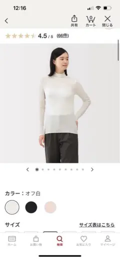 MUJI オフ白 長袖 Tシャツ L