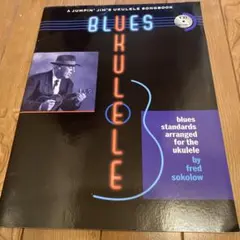 Blues Ukulele (Fred Sokolow)