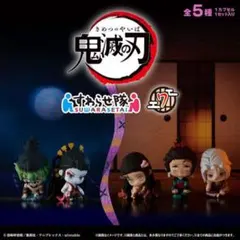 鬼滅の刃 すわらせ隊7 コンプリートセット