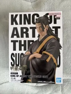 KING OF ARTIST THE SUGURU GETO 夏油傑