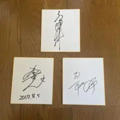 2026年最新】寺田蘭世 サインの人気アイテム - メルカリ