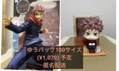 虎杖 悠仁 フィギュア 2点セット るかっぷ メガハウス