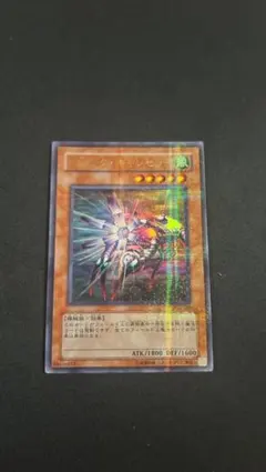 【遊戯王】マジック・キャンセラー_ウルトラパラレルレアのサムネイル