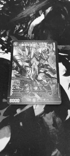 デュエマ　デュエルマスターズ