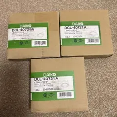 DAIKO LEDシーリング DCL-40731A 3個セットのサムネイル