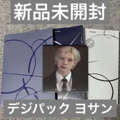 ATEEZ 通常盤 3形態 デジパック Digipack セット ヨサン