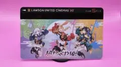 超かぐや姫！　ユナイテッドシネマ　CLUB-SPICEカード