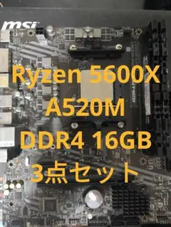 Ryzen 5 5600X MSI A520M-A PRO DDR4 16GB