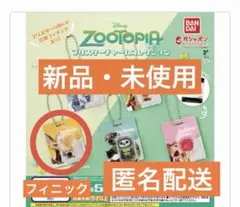 ズートピア ブリスターチャームコレクション　フィニック