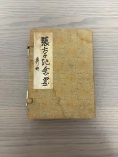 2026年最新】中国墨の人気アイテム - メルカリ