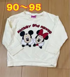 ミッキー ミニー トレーナー 90〜95