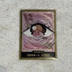 ワンピースカード シャーロット プリン 金ドン ONEPIECE カード