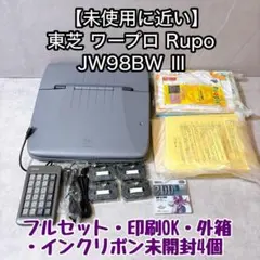 2026年最新】ワープロ rupoの人気アイテム - メルカリ