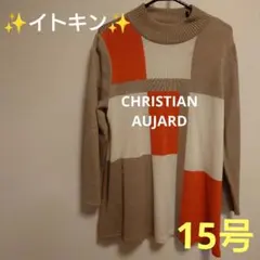 ✨CHRISTIAN AUJARD ✨タートルネックニット✨ 15号✨