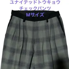 ユナイテッドトウキョウ　チェック　パンツ　Mサイズ　グレーのサムネイル