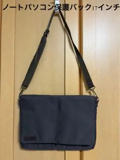 SQUAD FIT ノートパソコン保護バッグ 17インチ