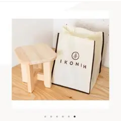 【IKONIH】アイコニー　じぶんスツール　MY STOOL 木製
