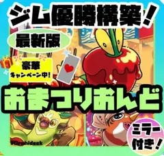 おまつりおんどデッキ 新環境最強格！本格構築済み！ジムバトル優勝！⭐︎