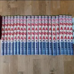 NANA 全巻セット 矢沢あい