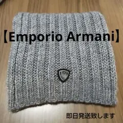 ✶美品✶【 Emporio Armani 】マフラー/ グレー/ほぼ未使用品