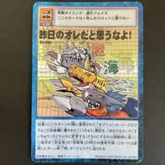 デジモンカード めざせ最強進化 Bo-157 - メルカリ